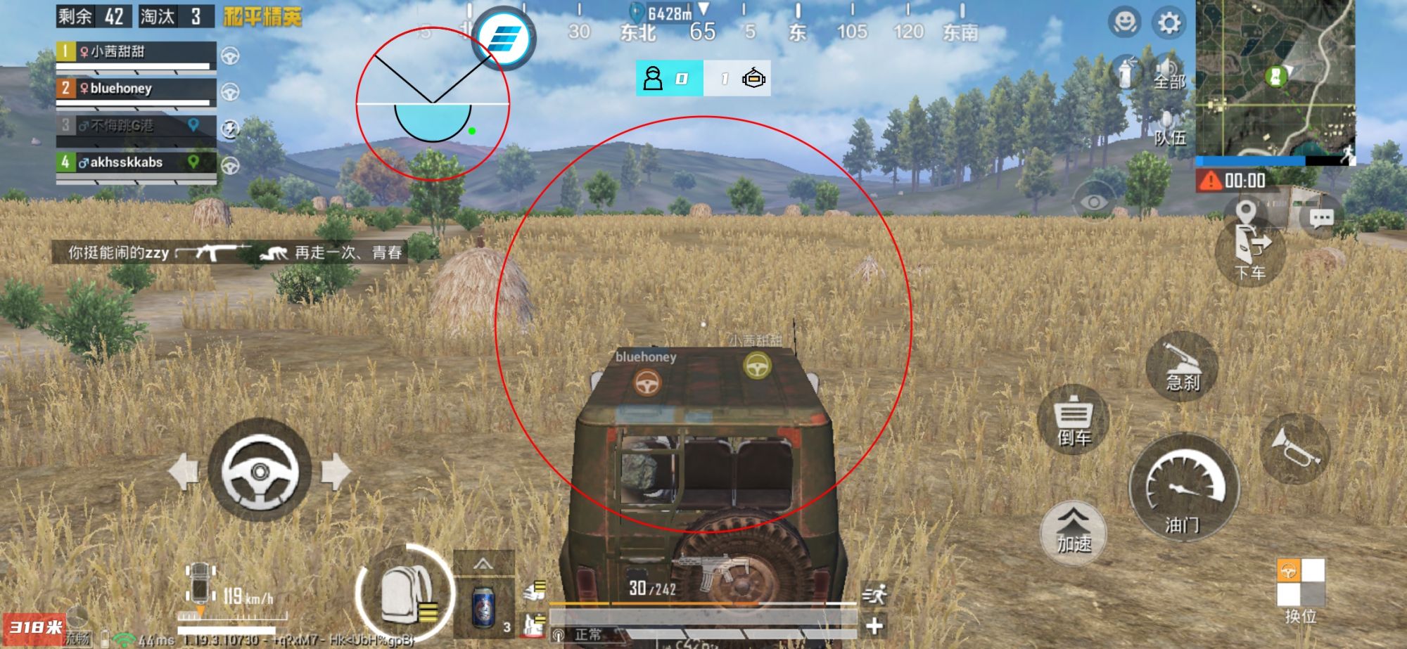 和平精英《牛牛》辅助