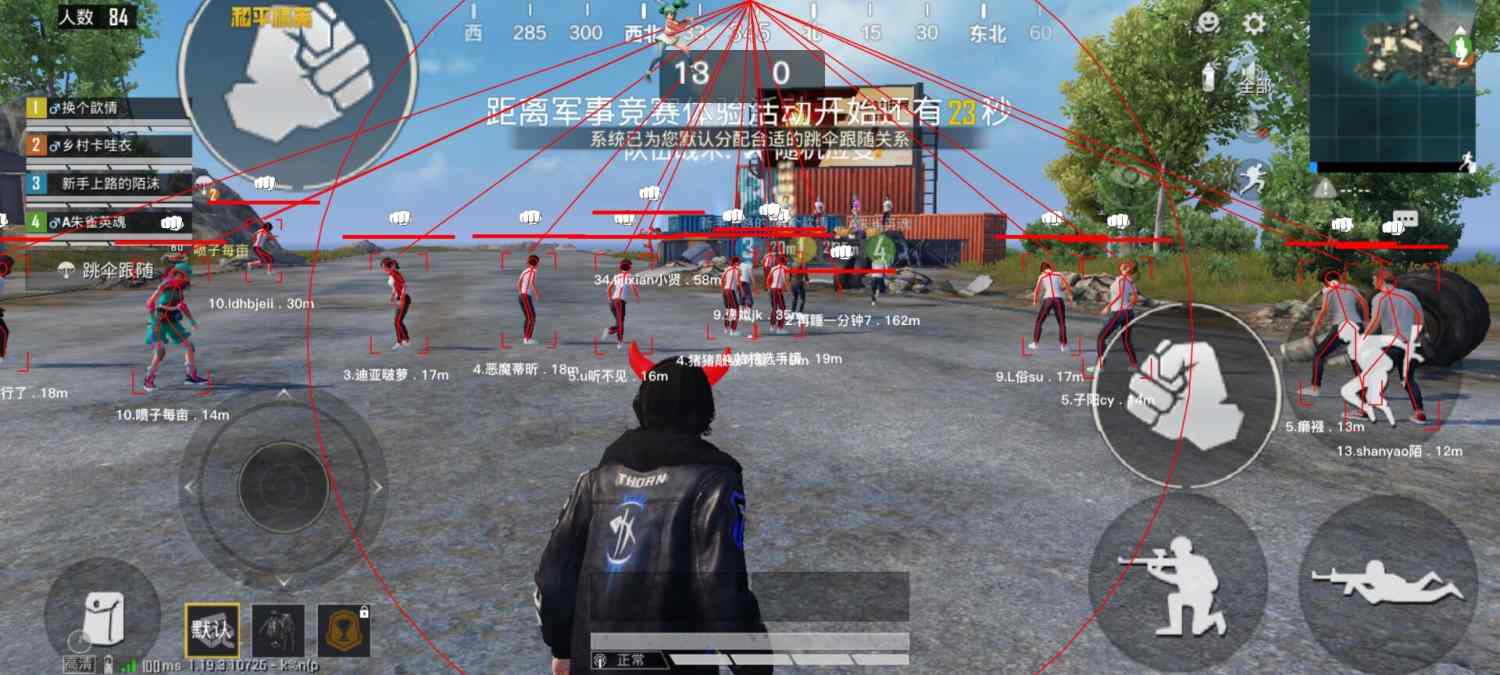 和平精英「毛豆直装」辅助外挂